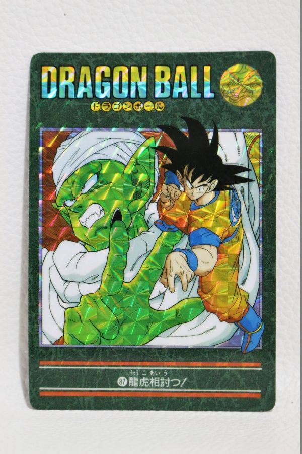 良品　ドラゴンボール　カードダス 1278 ドラゴンボールZ : History Box Ball | Z Dragon – HGシリーズ