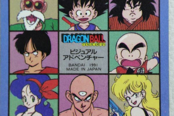 ドラゴンボールZ : History Box Ball | Z Dragon – HGシリーズ