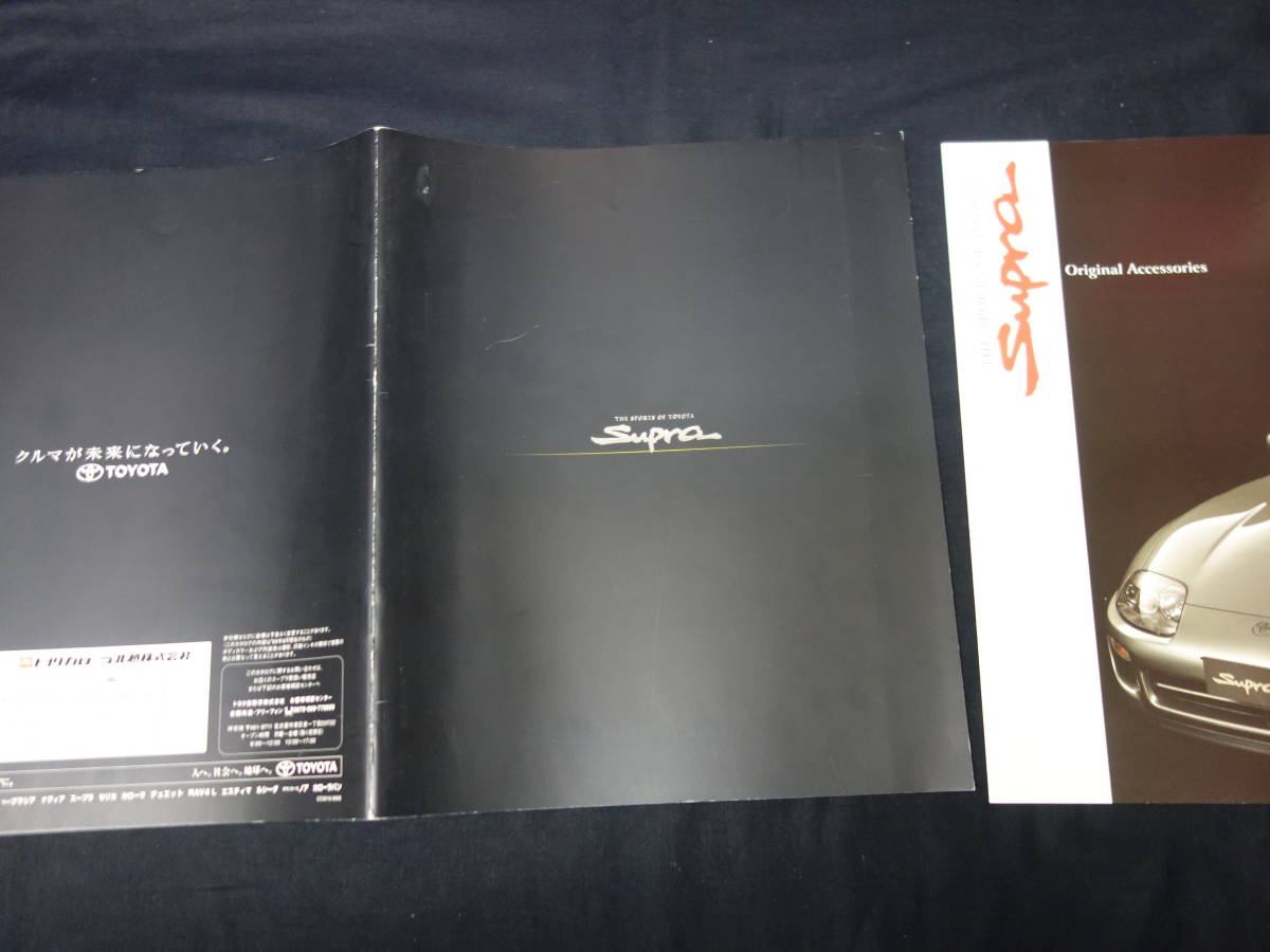 1999年】トヨタ スープラ JZA80型 専用 本カタログ【当時もの 