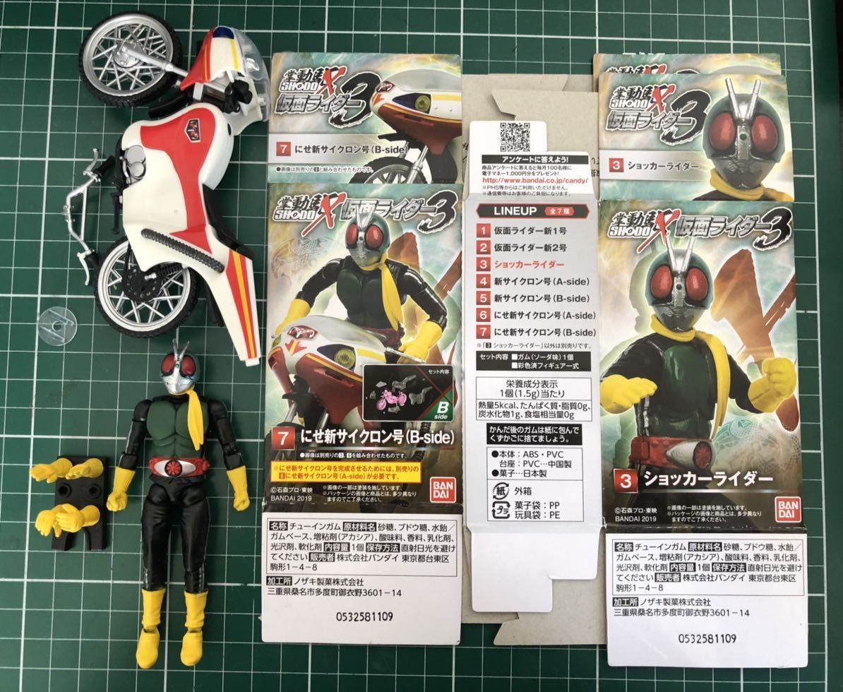 展示美品□SHODO-X 掌動駆 仮面ライダー3☆ショッカーライダー☆にせ 