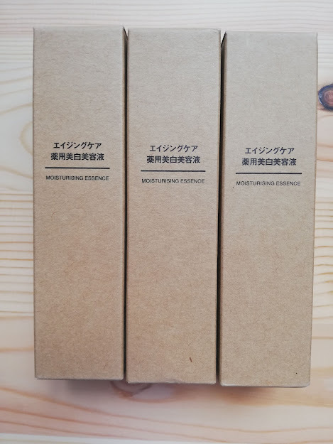 送料込♪無印良品3点セット エイジングケア薬用美白美容液