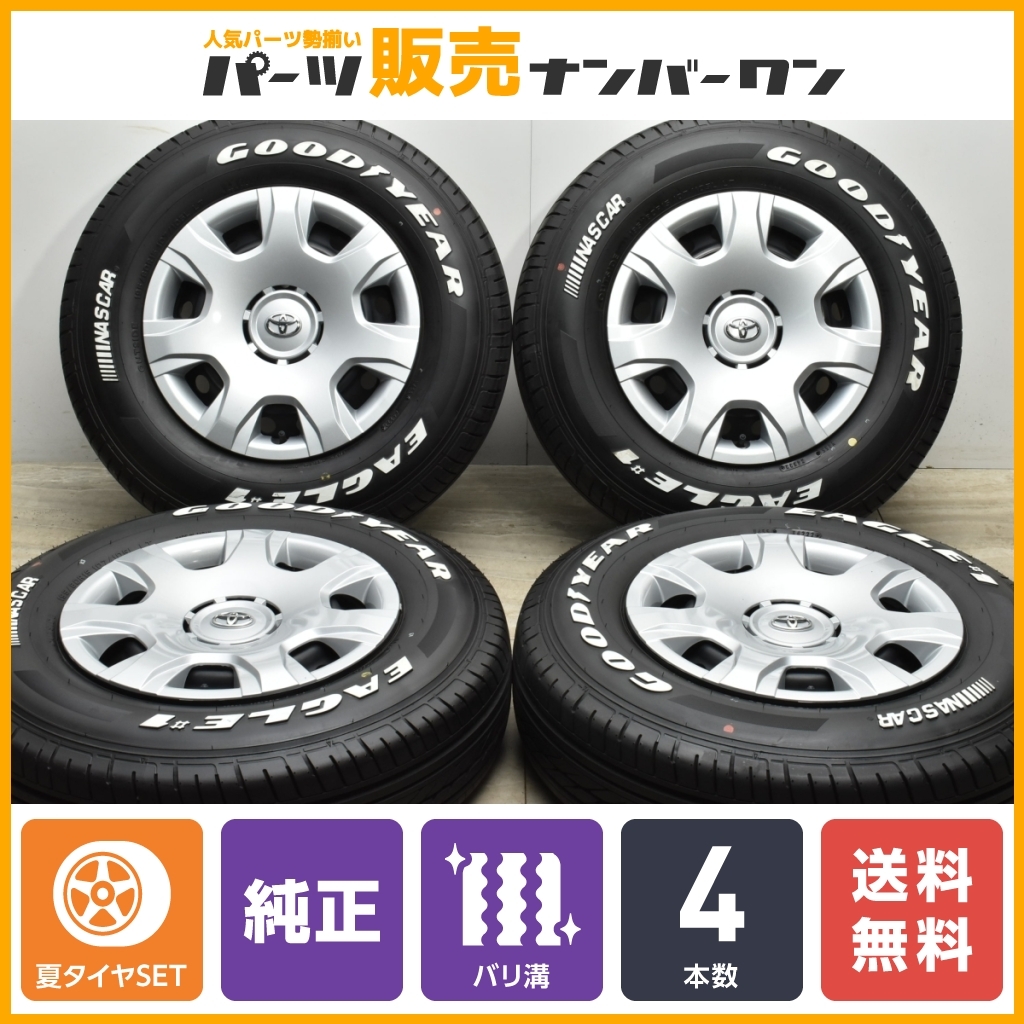 タイヤ、ホイール バリ山! トヨタ 200系 ハイエース 純正 スチール