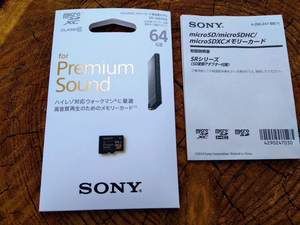 ソニー SR-64HXA 高音質モデル microSDXC SONY メモリーカード 64GB 中古