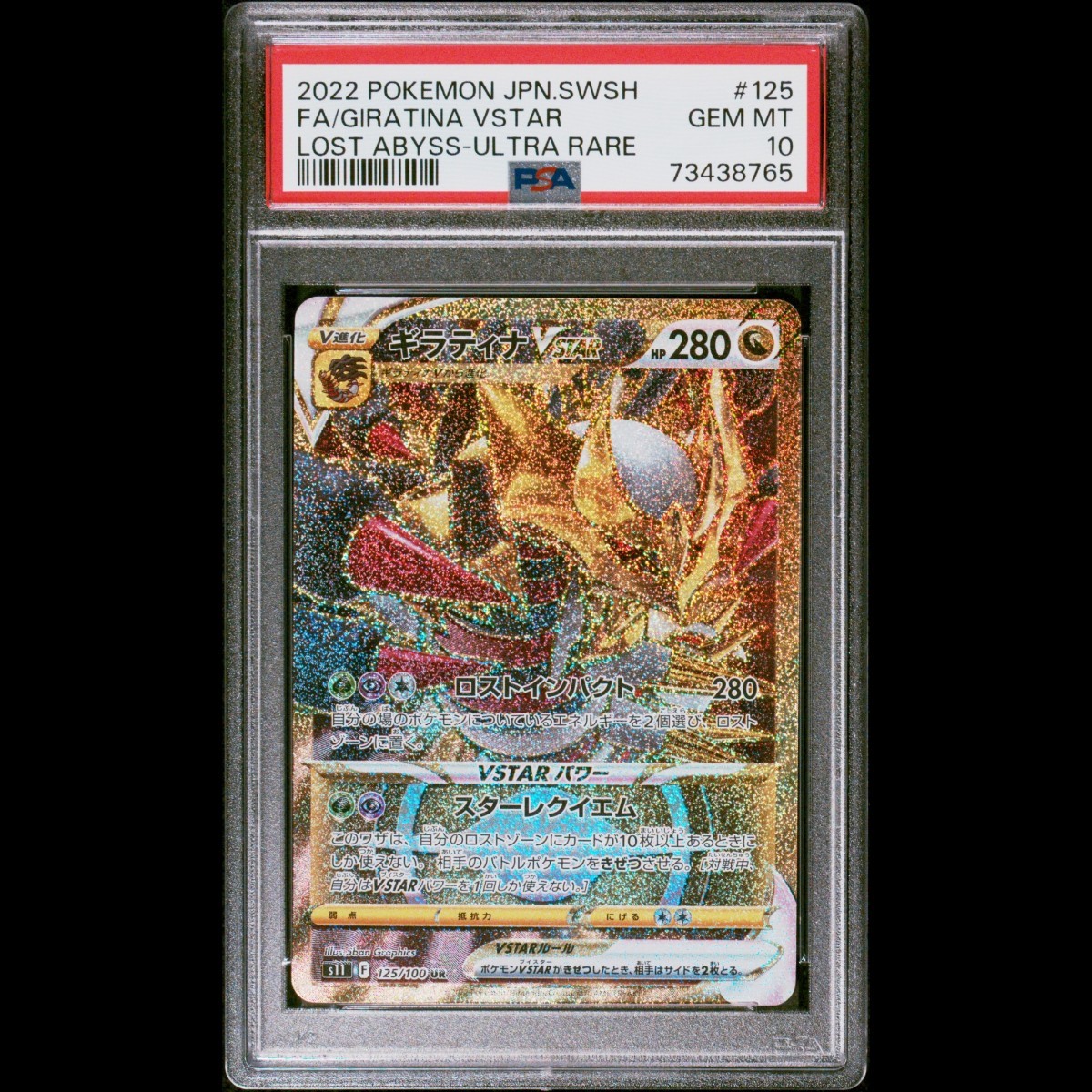 PSA10】ギラティナVstar ur ポケモンカード ポケカ pokemon card game 