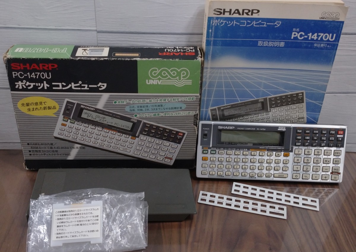 ジャンク出品】 SHARP ポケットコンピュータ PC-1470U ポケコン 箱付 