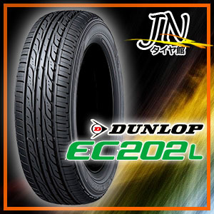 サマータイヤ 新品 185/70R14 88S DUNLOP EC202L 単品 2本以上送料無料
