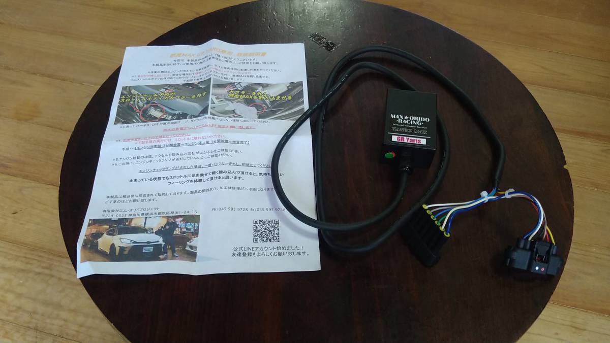 GRヤリス 感度MAX MAX ORIDO トヨタ スロコン 中古 感度MAX ORIDO MAX