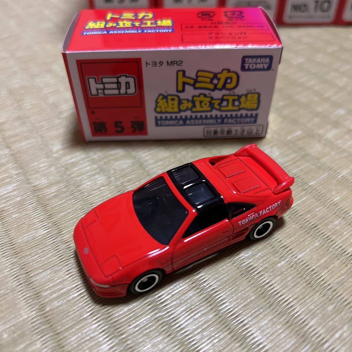 1 999円売切＆ トミカ博 2023 大阪 MR2 トミカ組み立て工場 の入札履歴