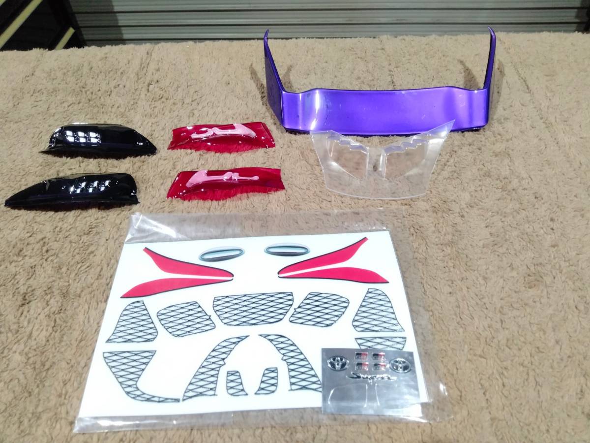 アディクション 90スープラボディ(ハイグレード) 【公式通販】
