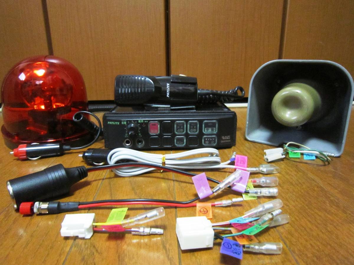 パトライト製SAP-500BZフルセットシガー加工(30+)＃サイレンアンプ a