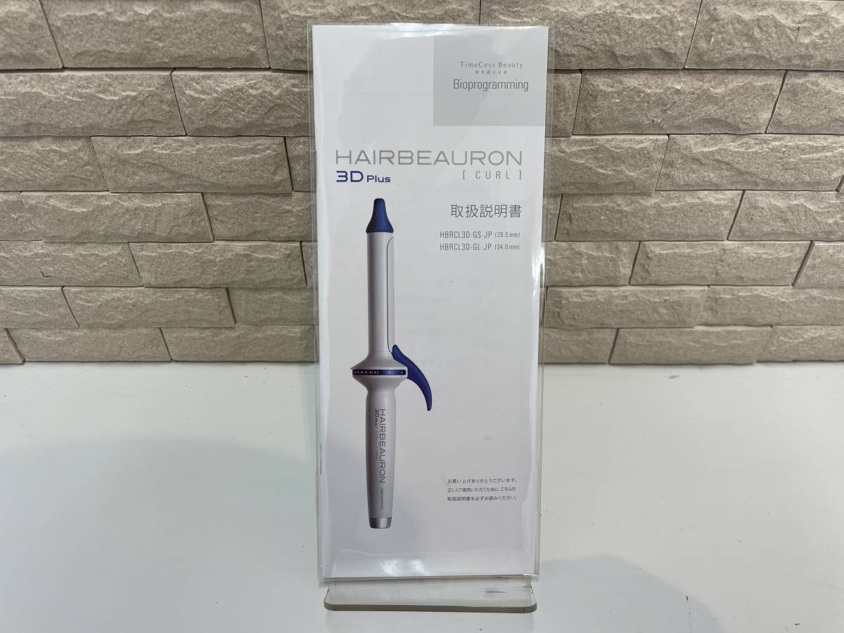 ヘアビューロン 3D プラス 34mm リュミエリーナ カール LUMIELINA