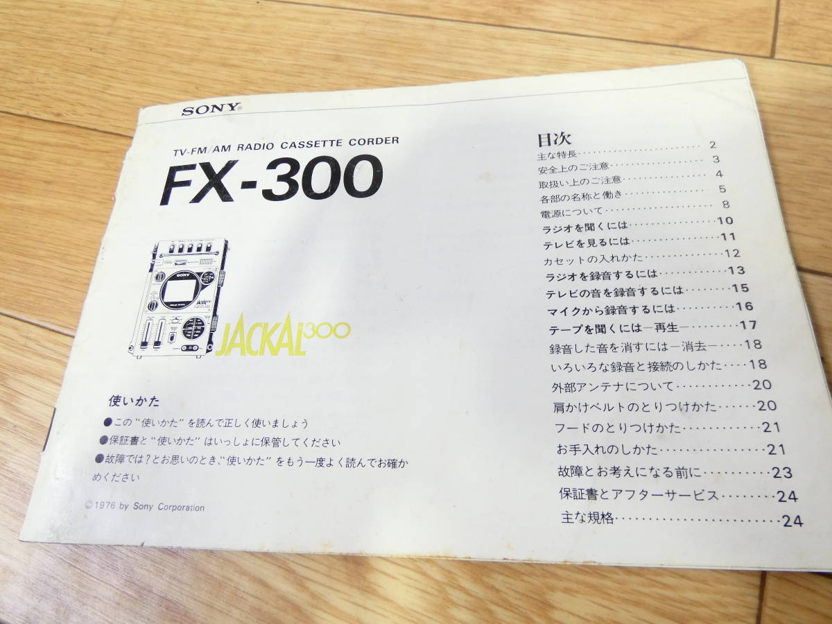 SONY ソニーの炭素繊維 カーボンクラッド型 初代高級シェル 知ってる