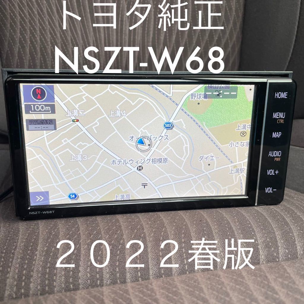 全国無料，本物保証 トヨタ純正 SDナビ 2022春版 NSZT-W68