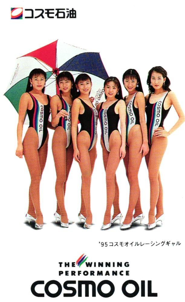 ☆女性モデル レースクイーン ハイレグ コスモ石油☆テレカ50度数未