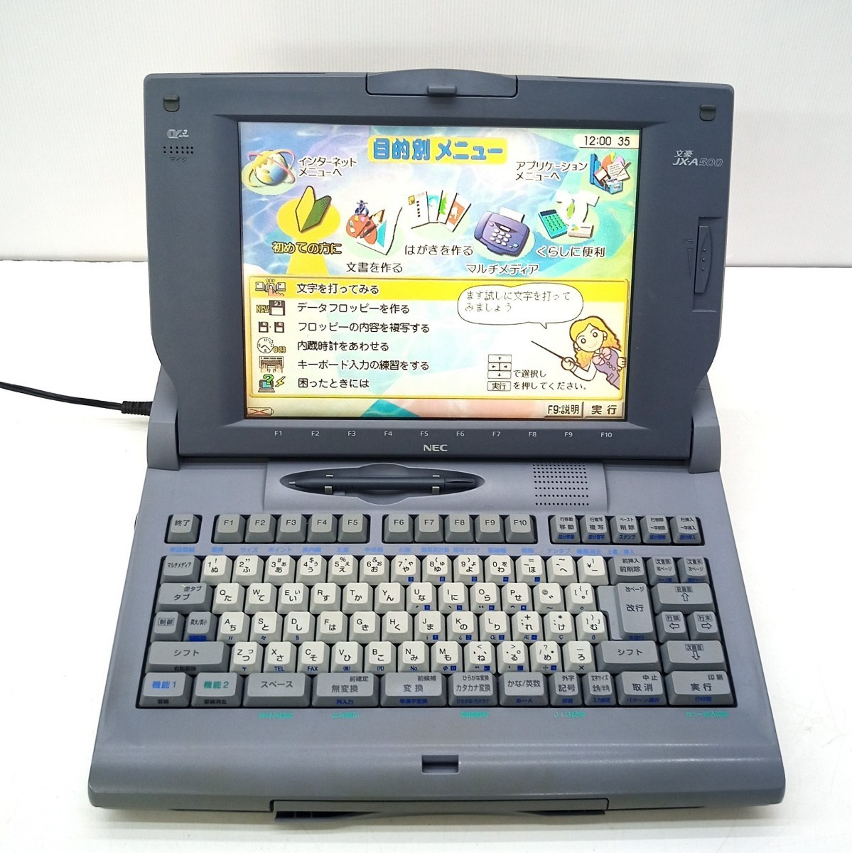 オンラインストアショッピング NEC カラー液晶ワープロ 文豪 JX-35SA オンラインストアショッピング NEC カラー液晶ワープロ 文豪 JX-35SA