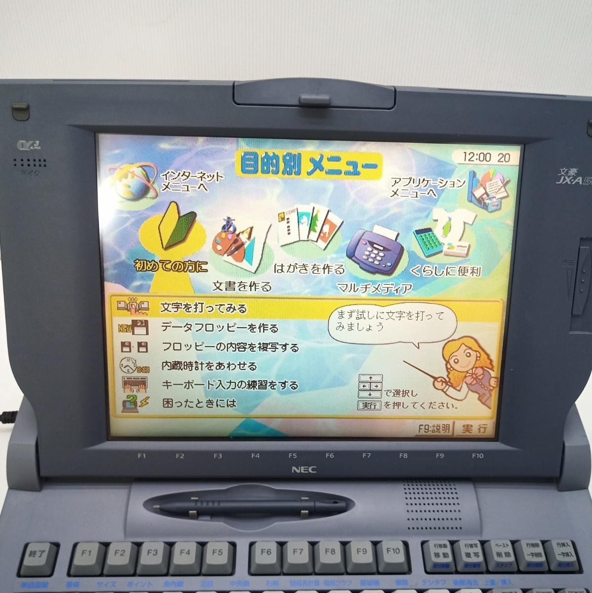 NEC JX-A500 マルチメディアワードプロセッサ