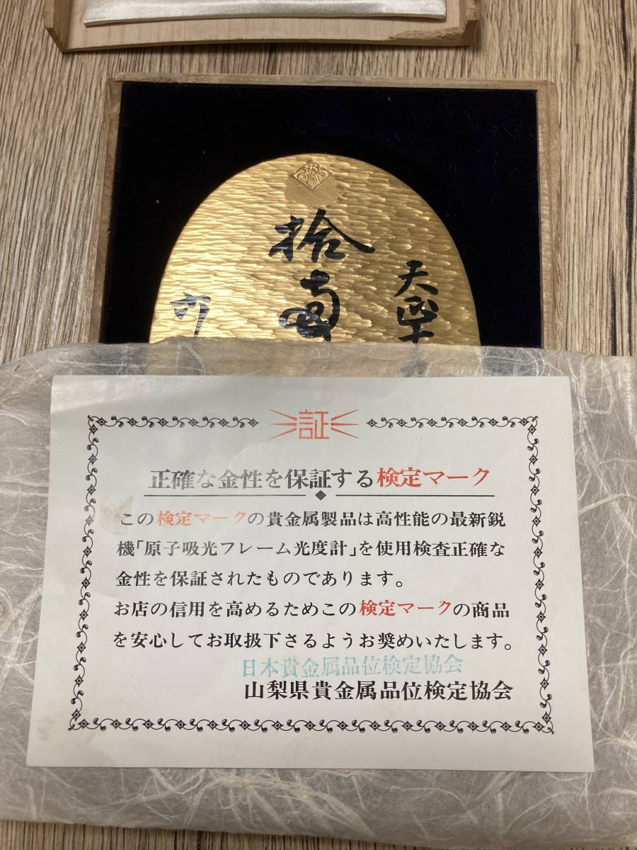 日本万国博記念 天正大判】アンティーク コレクター向け(万国博覧会