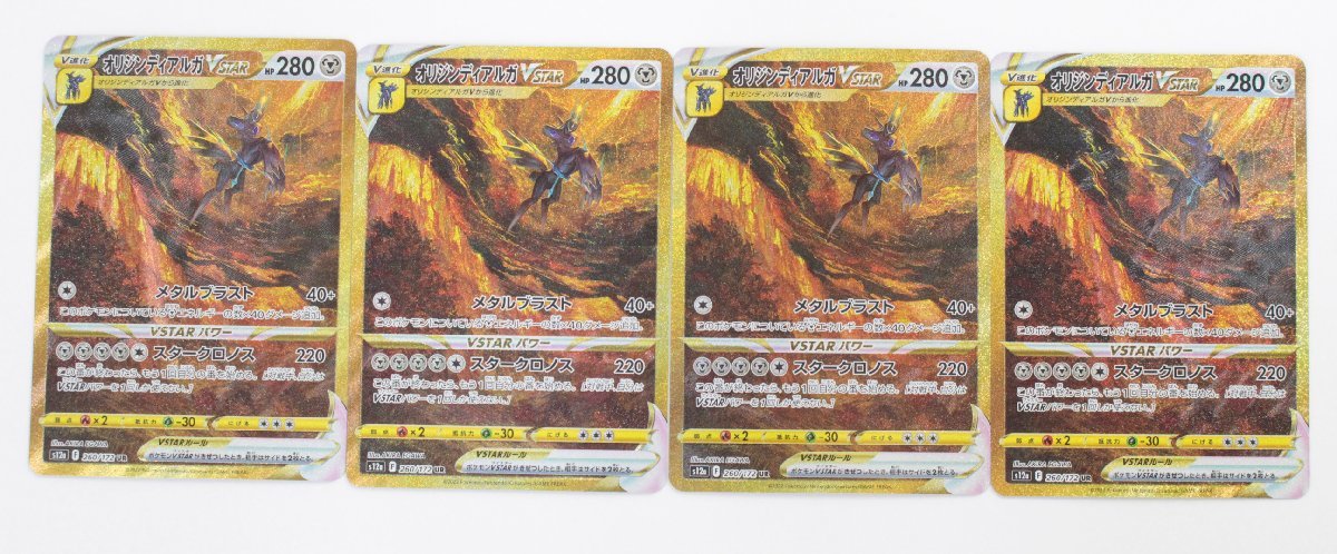 【中古・現状品】ポケモンカード オリジンディアルガV STAR S12a 260/172 UR 4枚〔1〕【ゆうパケ発送可】U ，