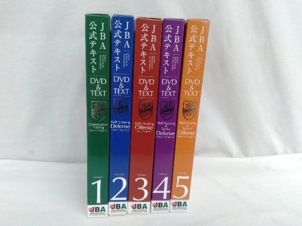 JBA公式テキスト DVD & NEXT Vol.1~Vol.5 バスケットボール指導教本