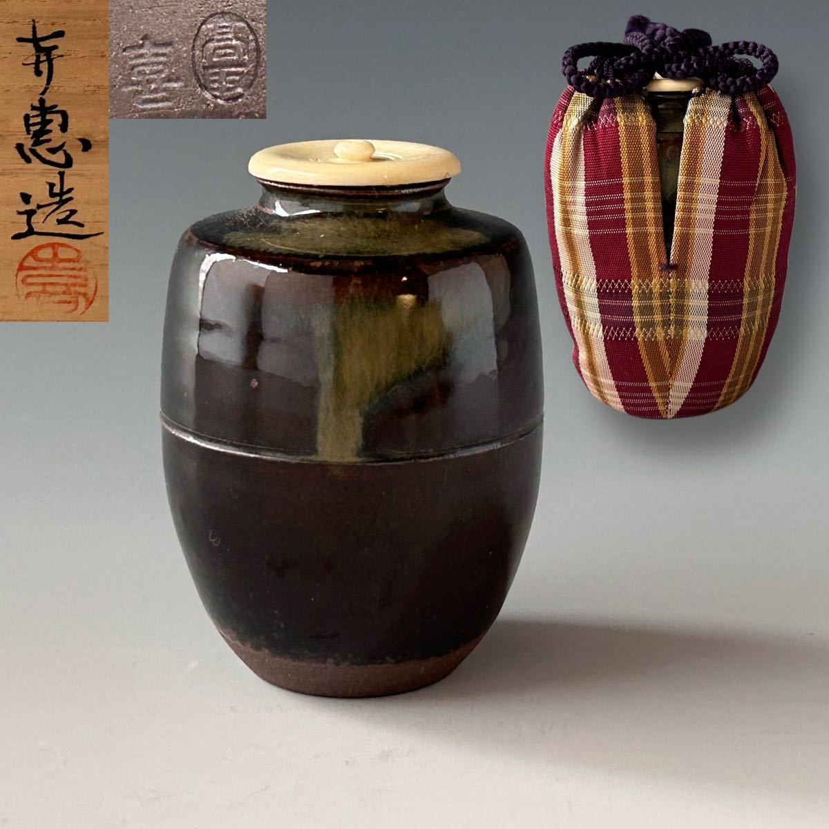 高取焼 共箱 茶入 高取喜恵 茶道具 Yahoo!オークション - 仕 肩衝茶入
