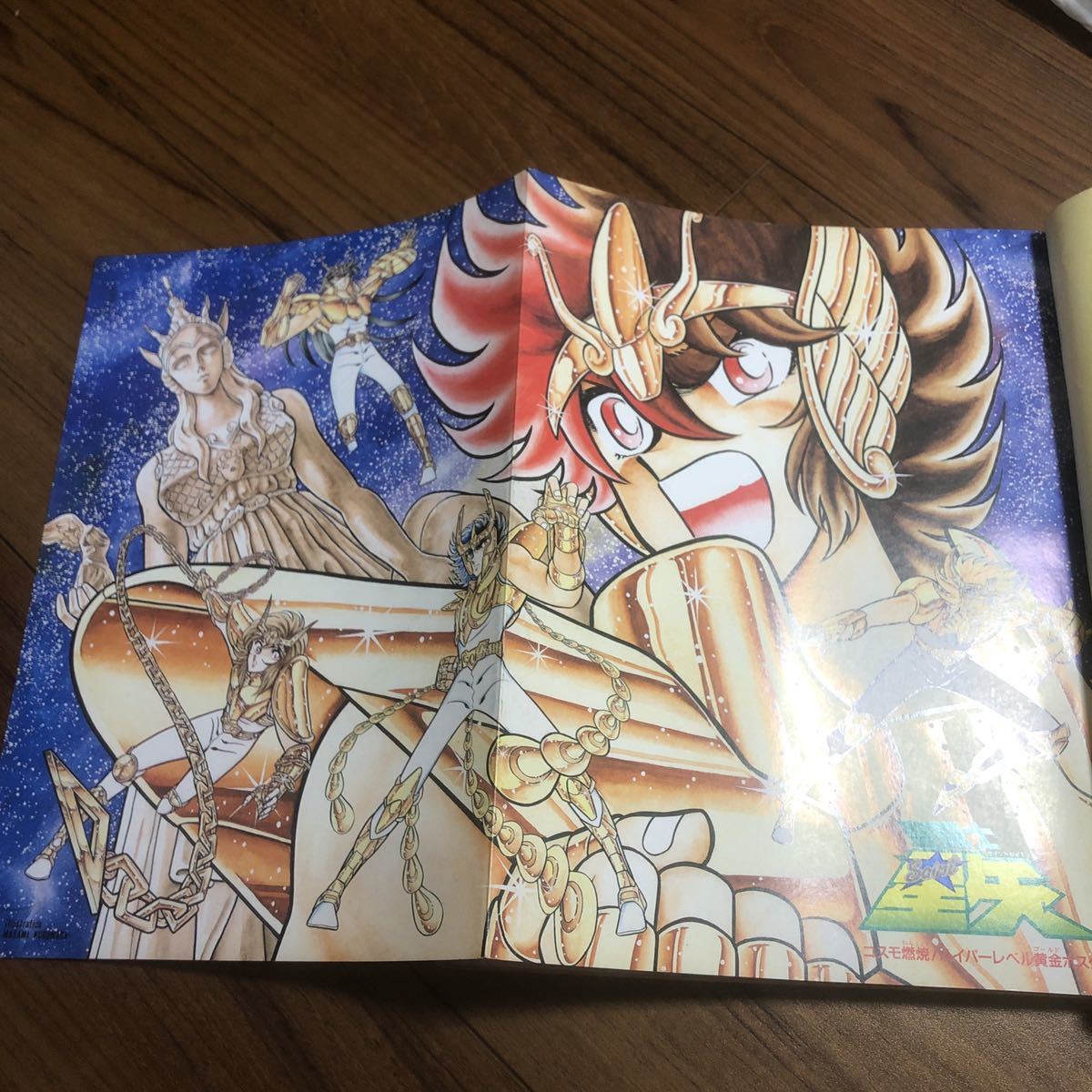 聖闘士星矢 コスモ スペシャル 週刊少年ジャンプ 特別編集(聖闘士星矢