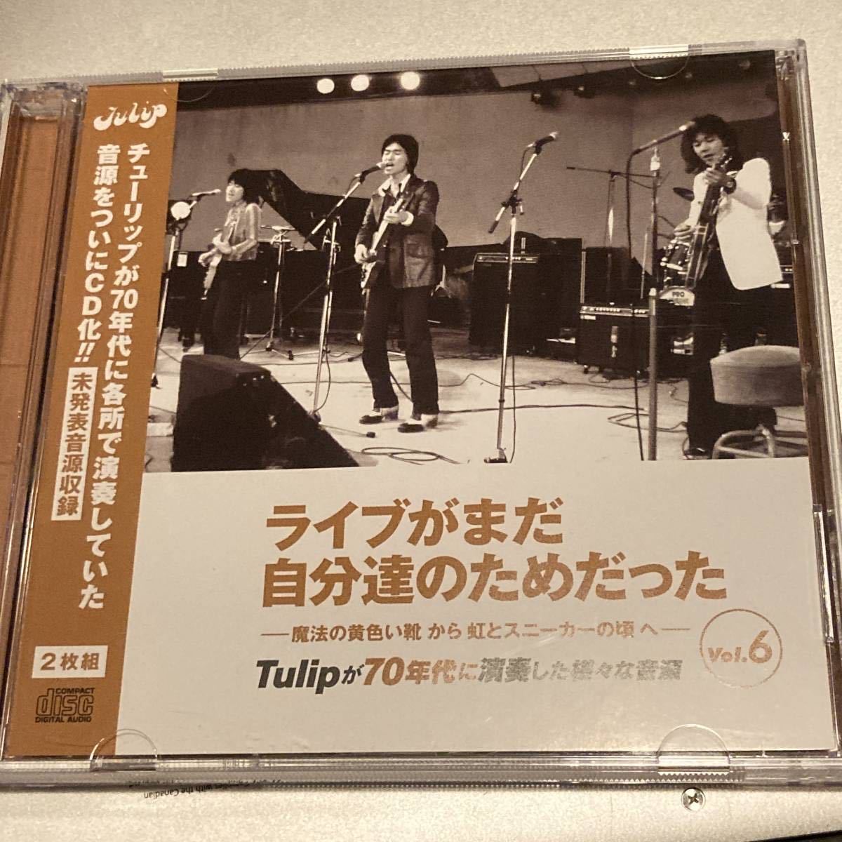 TULIP35周年＊ハローキテ＊黄色い魔法の靴＊ストラップ＊財津和夫＊ 即決 送料込 ライブがまだ自分達のためだった Vol.6 ー魔法の黄色い靴