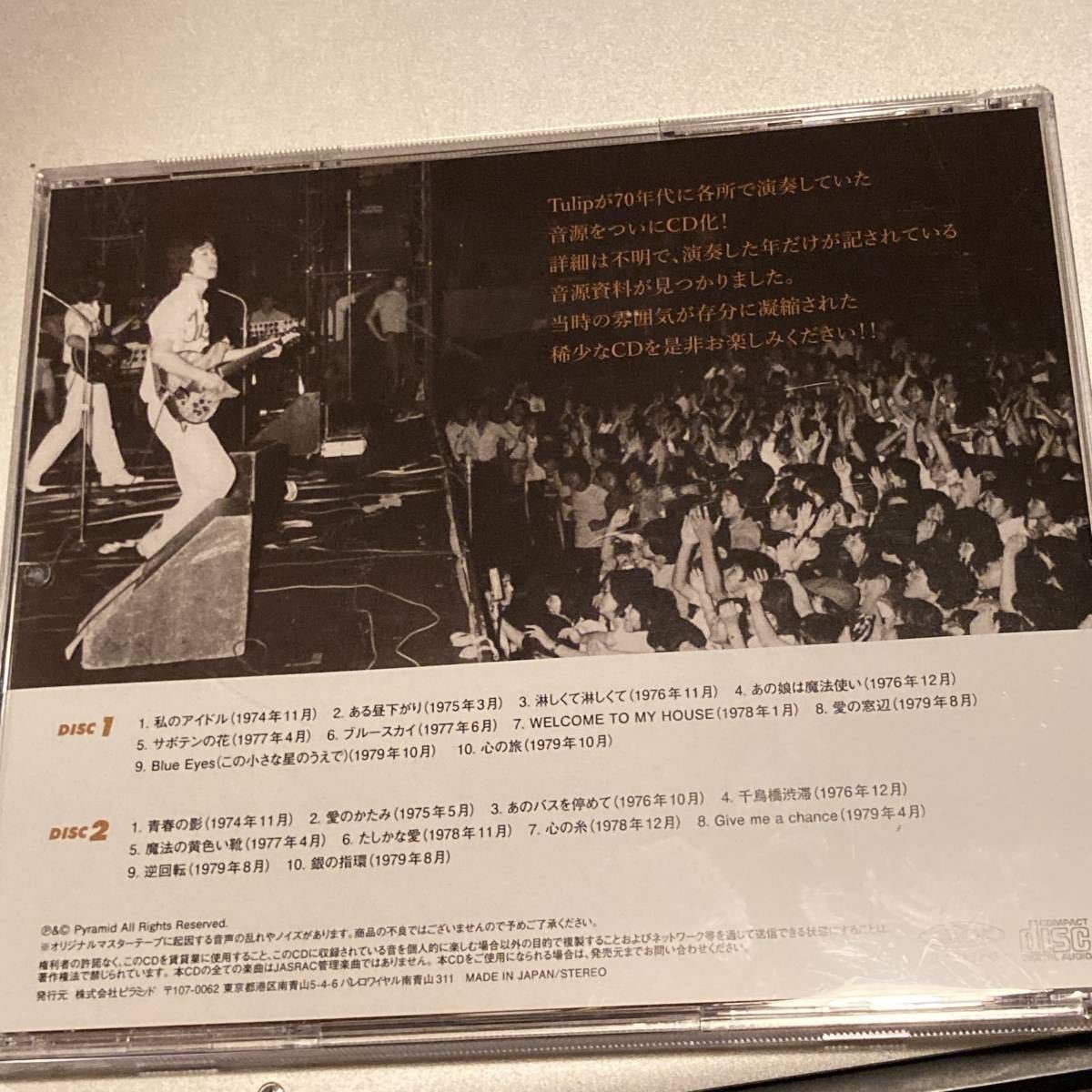 即決 送料込 ライブがまだ自分達のためだった Vol.6 ー魔法の黄色い靴
