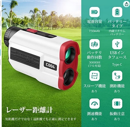 ゴルフ用レーザー距離測定器（Kurumina ） ほぼ新品 お試し価格設定