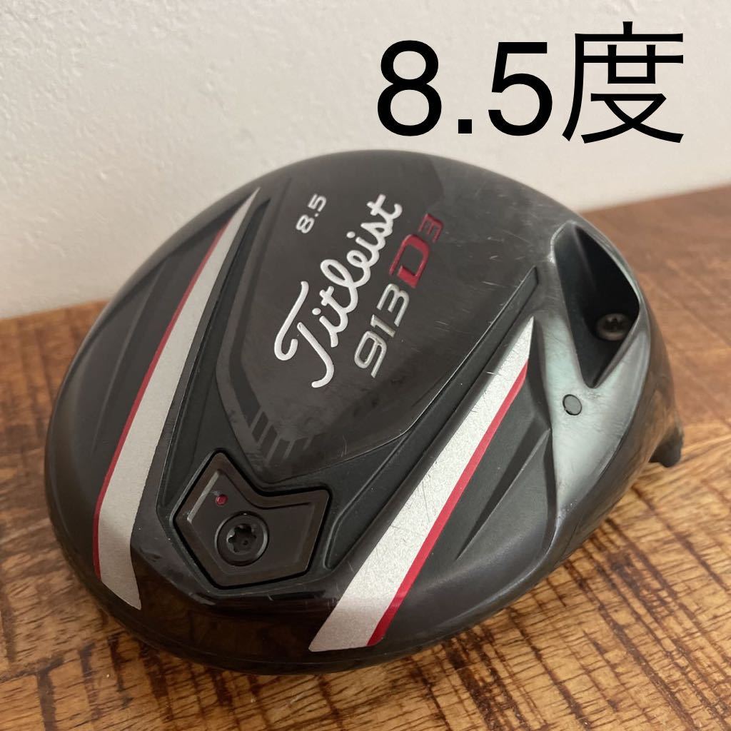 超美品 タイトリスト913FD 13.5° TOUR AD GT-6SR フェアウェイウッド