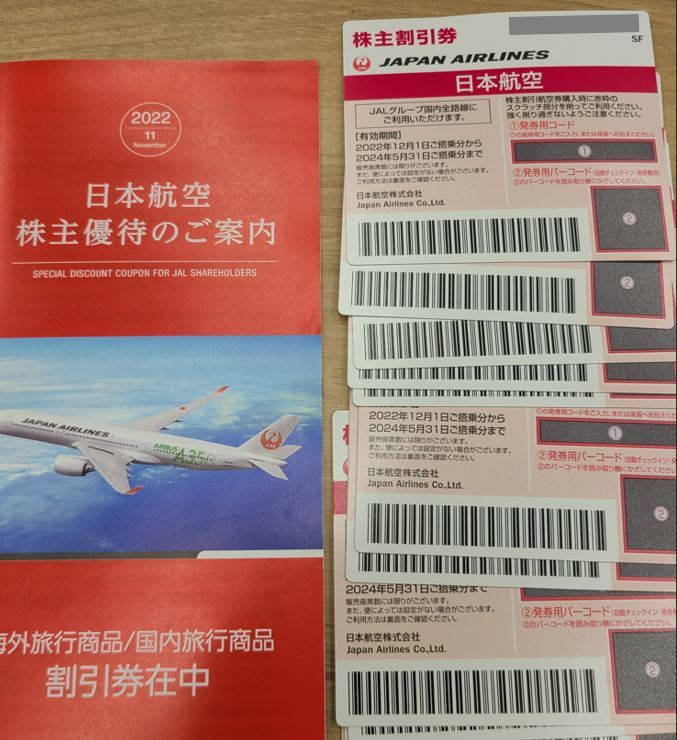 【未使用】日本航空/JAL 株主割引券 12枚　2024年5月31日搭乗まで 株主優待券　送料込
