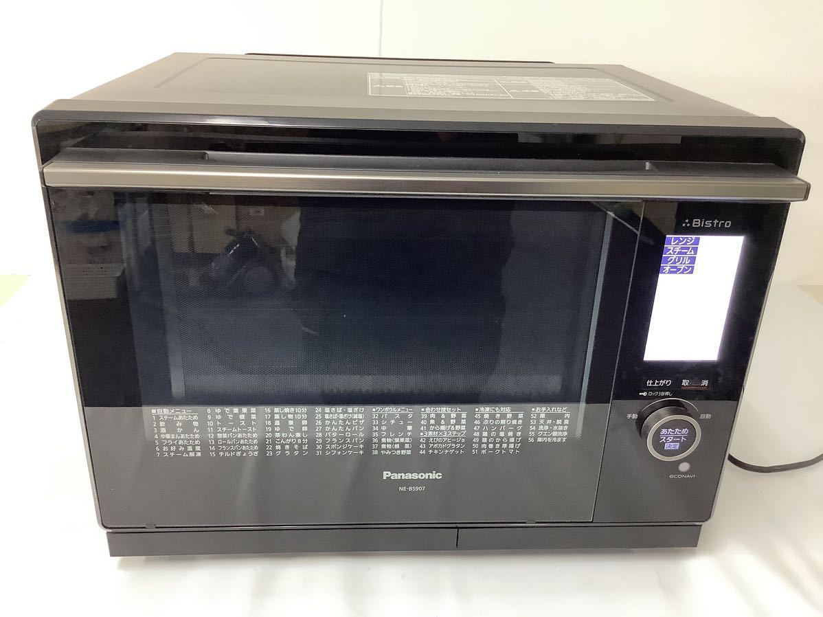 HR008-後m140 Panasonic 2020年製 NE-BS907-K パナソニックスチームオーブンレンジ ビストロ 通電確認済み