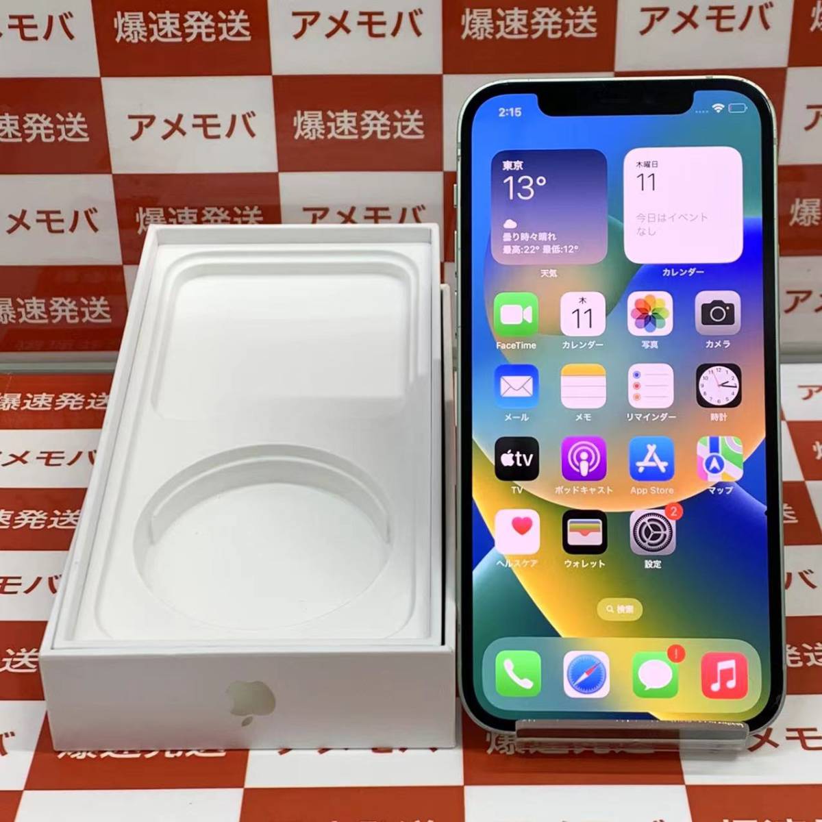 爆速発送 ジャンク品 iPhone12 128GB AU版SIMフリー グリーン 箱のみ