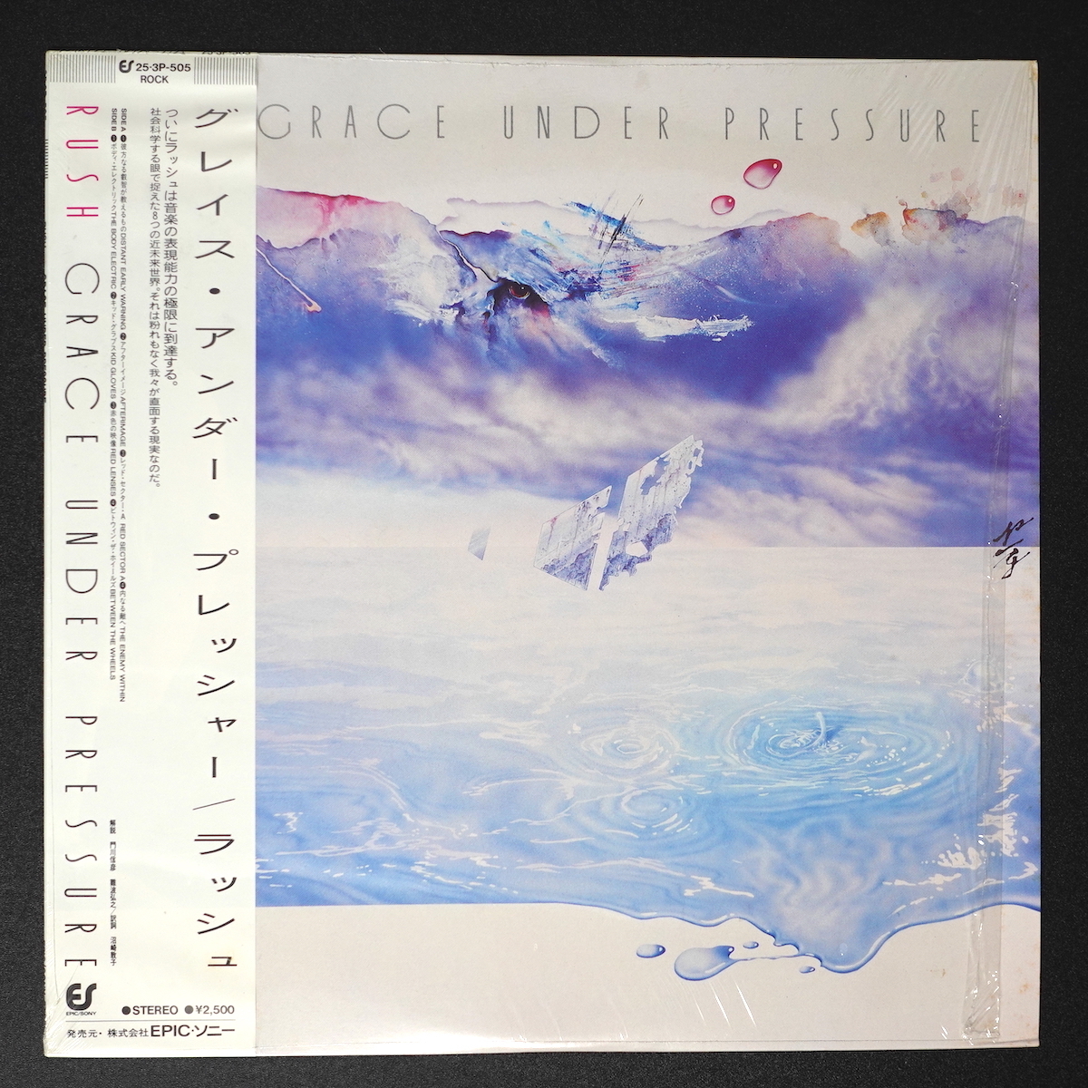 ラッシュ グレイス・アンダー・プレッシャー 帯付 25-3P-505 ロック 