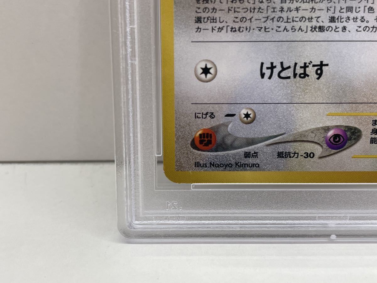 PSA 10 イーブイ プレミアムファイル 2000 Neo 2 ポケモンカード