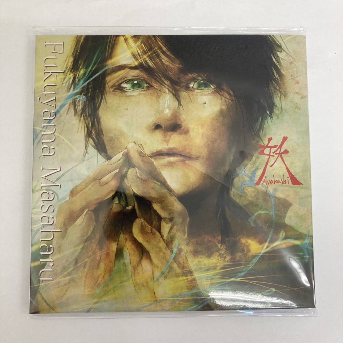 ♪ 福山雅治 妖 / 光 ＋ 口福歌 完全受注生産限定盤 GTCG-0782 CD