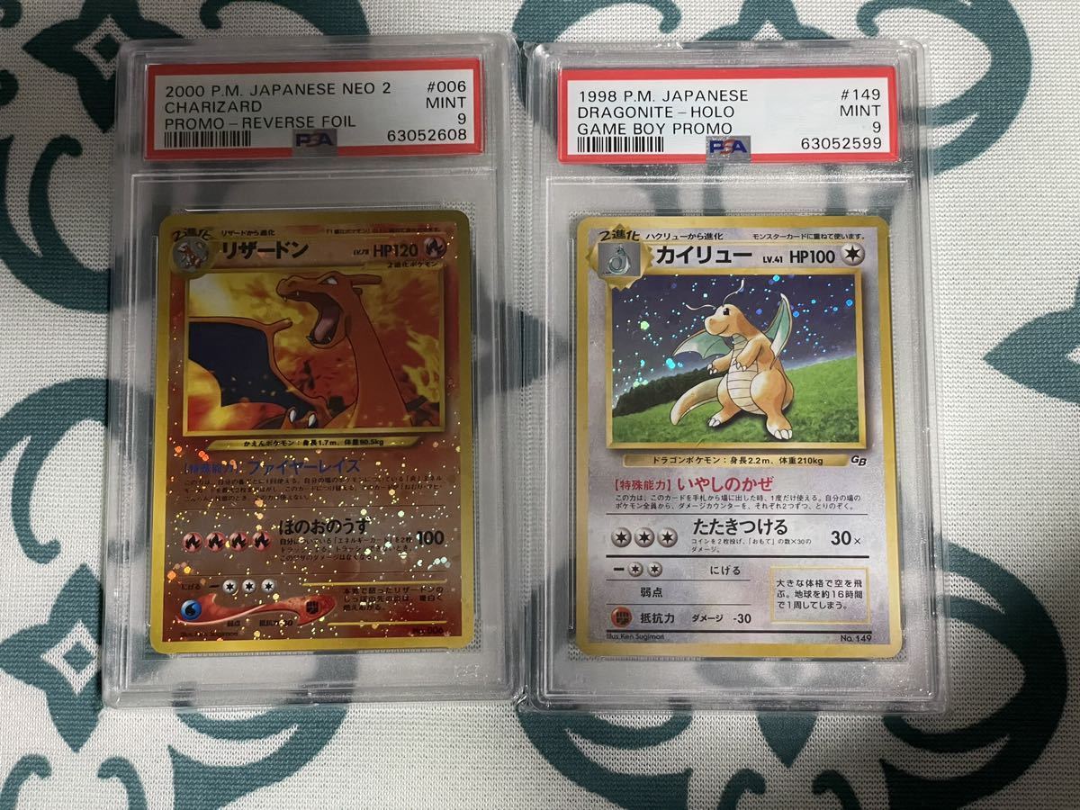 PSA9渦巻き 十字ホロ 旧裏 リザードン プロモ ポケモンカード 2000