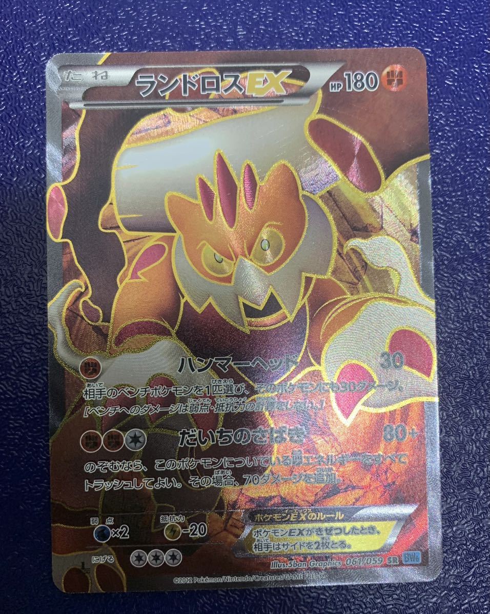 ランドロスEX SR ハンマーヘッド ランドロスEX SR ハンマーヘッド