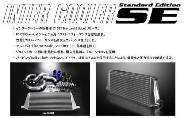 BLITZ│インタークーラーキット SE│マーク2 在庫あり BLITZ ブリッツ