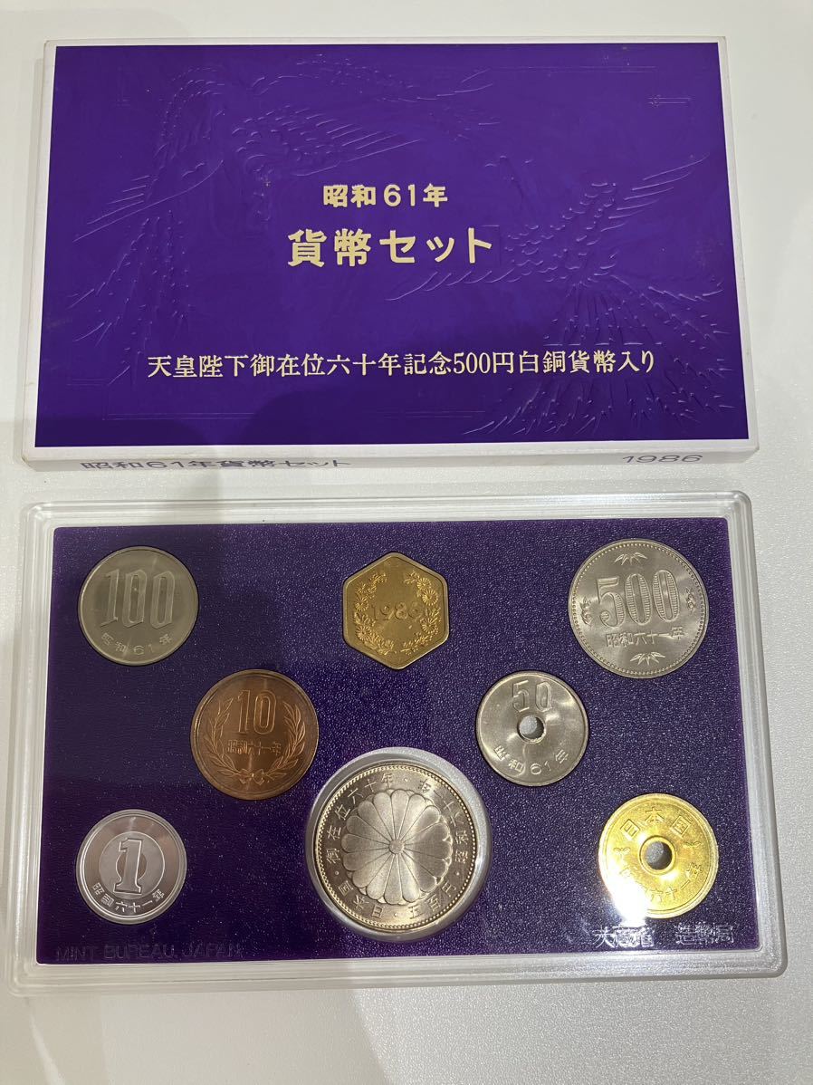 ○【貨幣セット】昭和61年 昭和62年 1988 昭和64年 平成5年 平成6年
