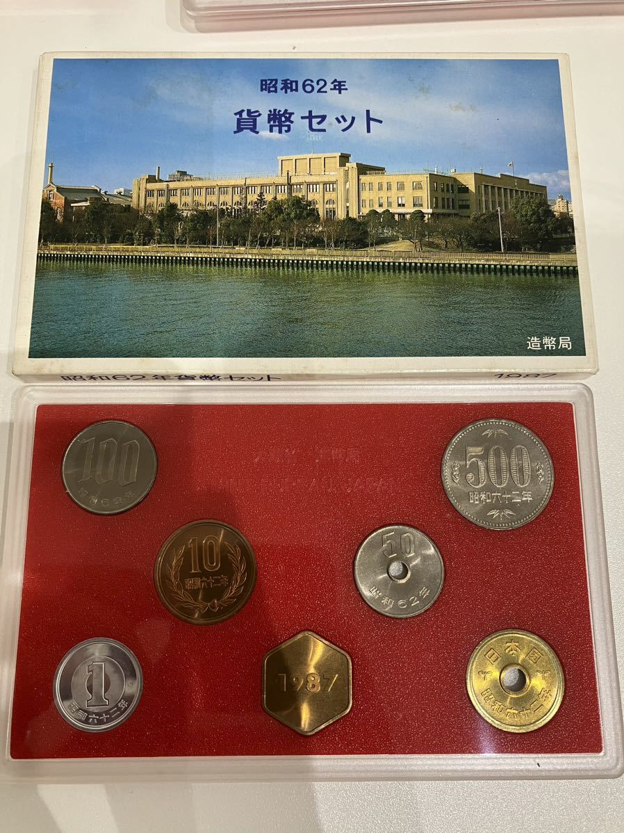 ○【貨幣セット】昭和61年 昭和62年 1988 昭和64年 平成5年 平成6年