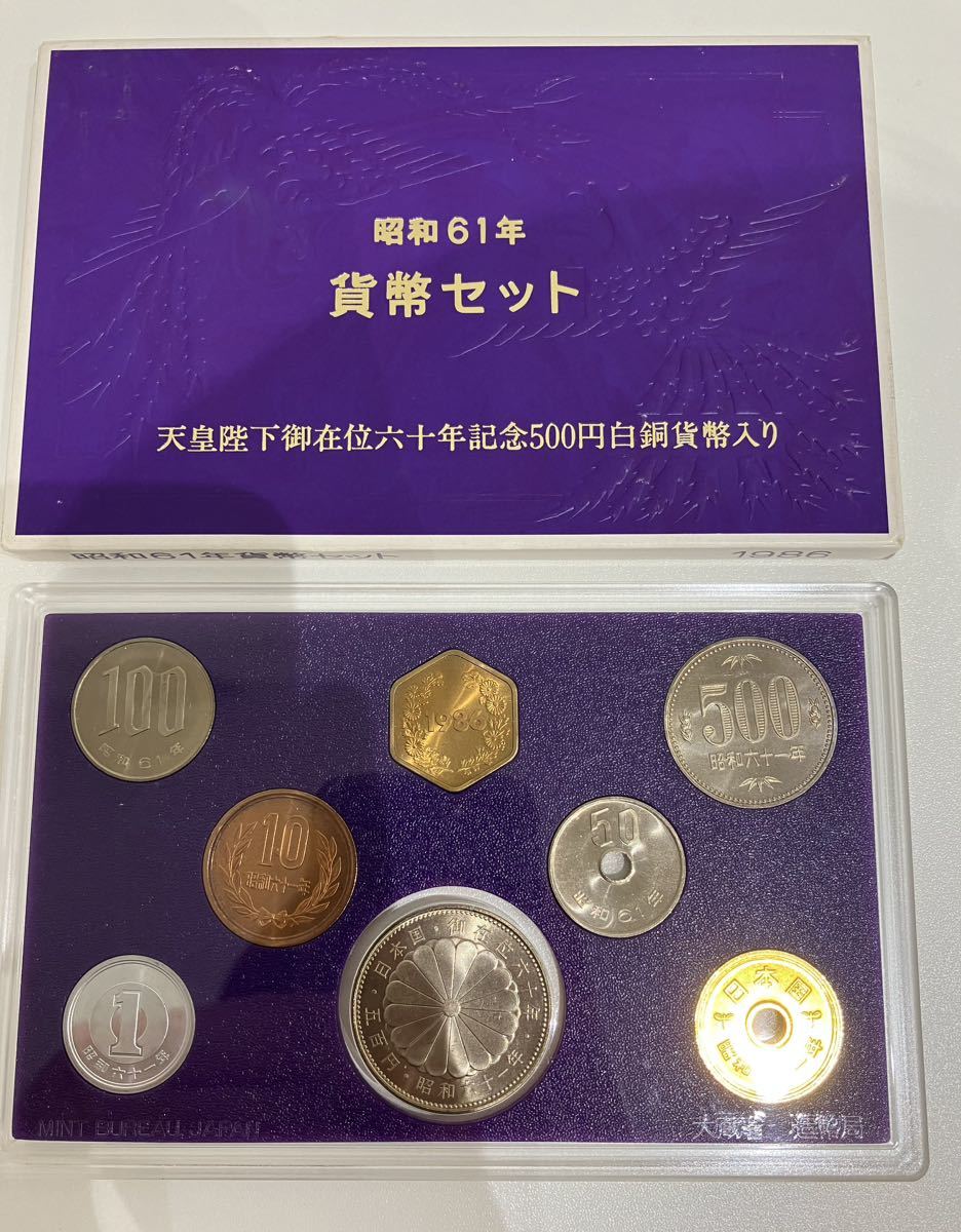 ○【貨幣セット】昭和61年 昭和62年 1988 昭和64年 平成5年 平成6年