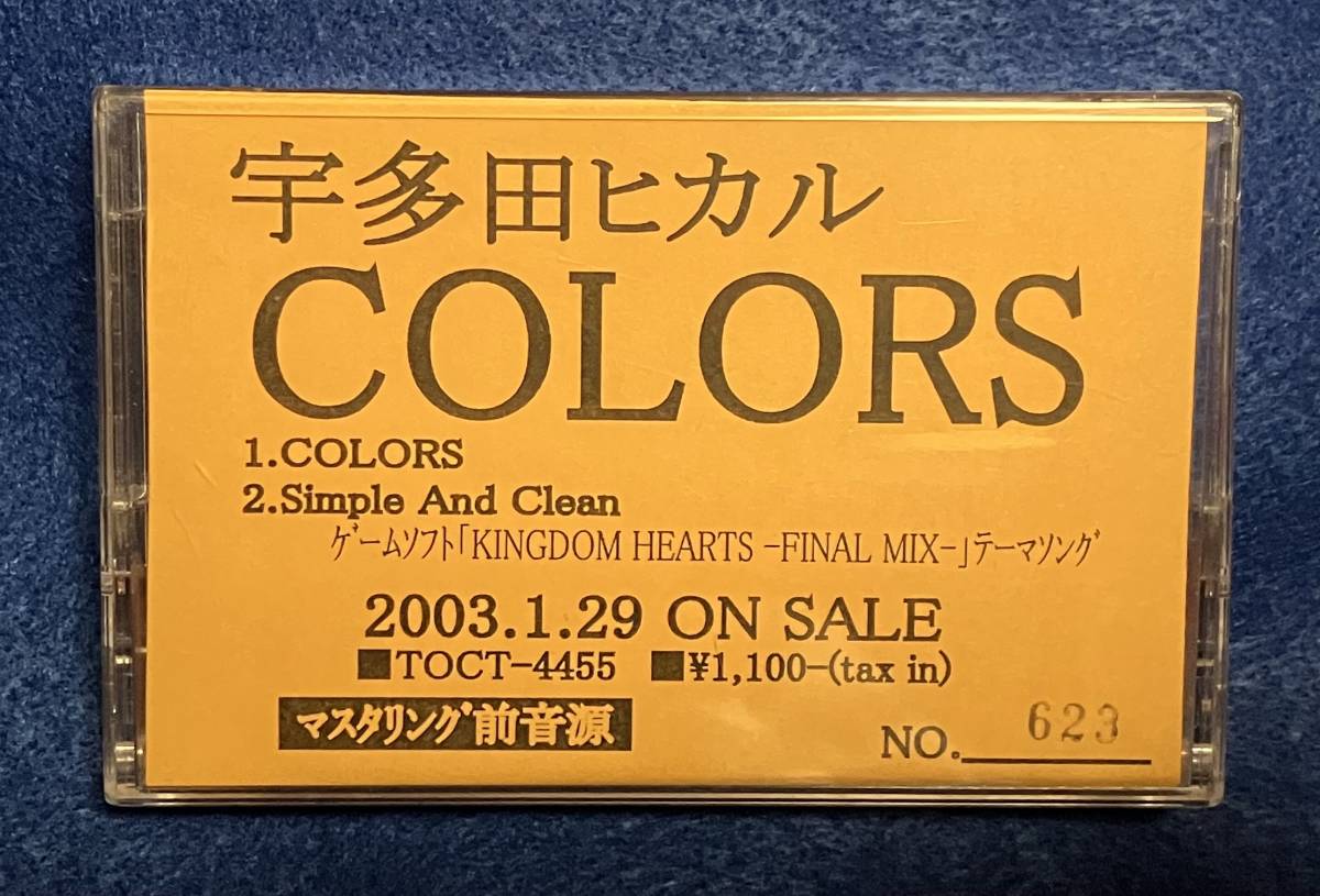 ひかるページ 宇多田ヒカル COLORS 非売品 プロモ カセットテープ | HYFIREWIRELESS.COM