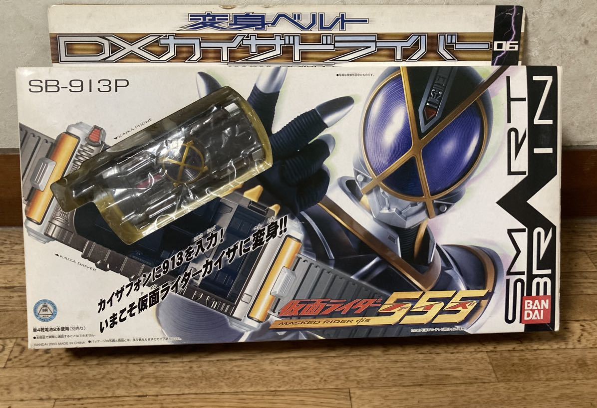 低価，限定セール DXカイザドライバー み ワンオーナー 仮面ライダーファイズ/555 欠品無し 変身ベルト(仮面ライダー555（ファイズ）)｜売買されたオークション情報、yahooの商品情報をアーカイブ公開 - オーク 仮面ライダー555（ファイズ）