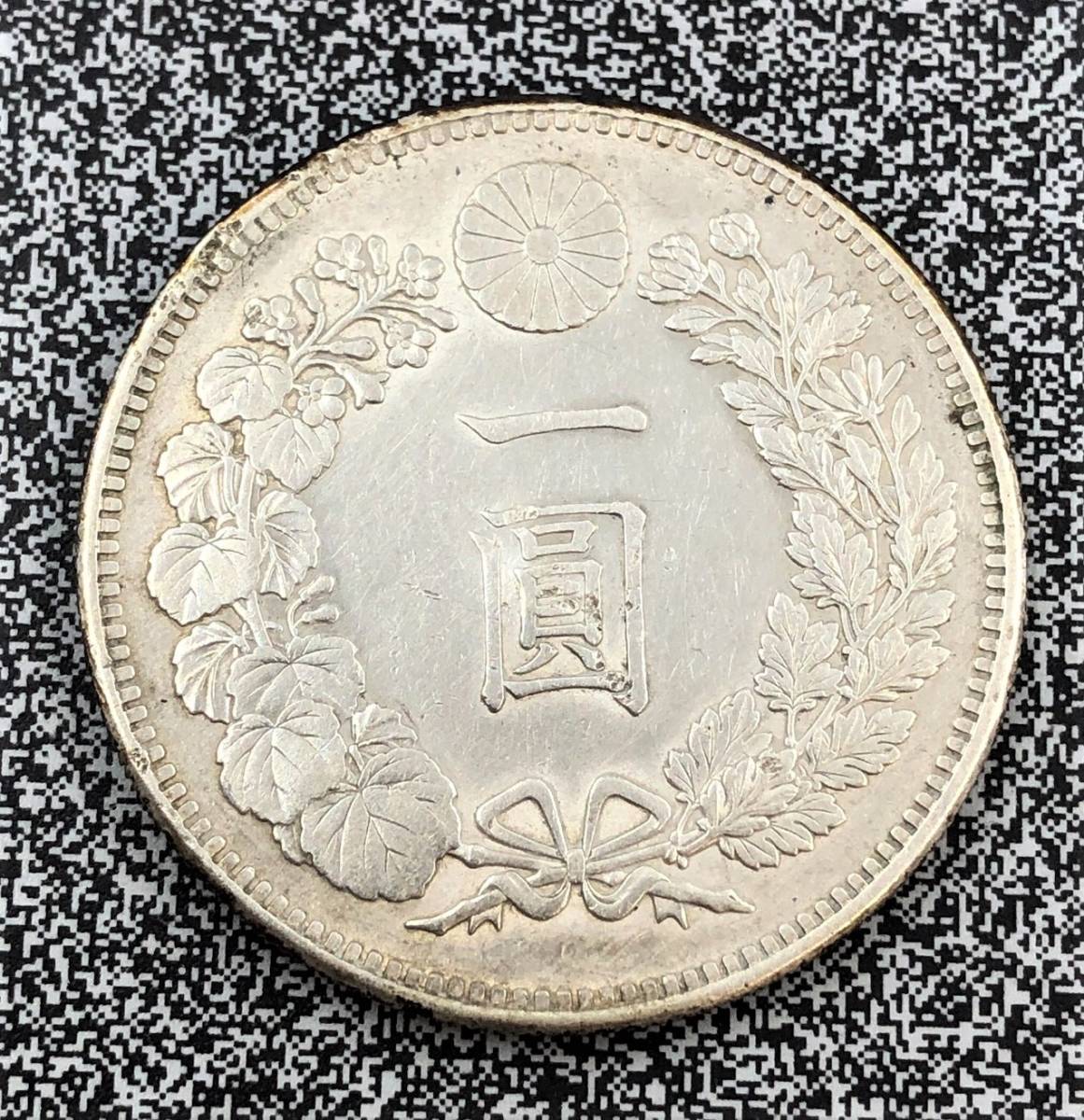 ☆ 新1円銀貨 大型 一圓銀貨 竜 明治28年 日本 古銭 コレクター放出品