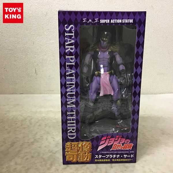 1円〜 メディコス 超像可動 ジョジョの奇妙な冒険 スタープラチナ