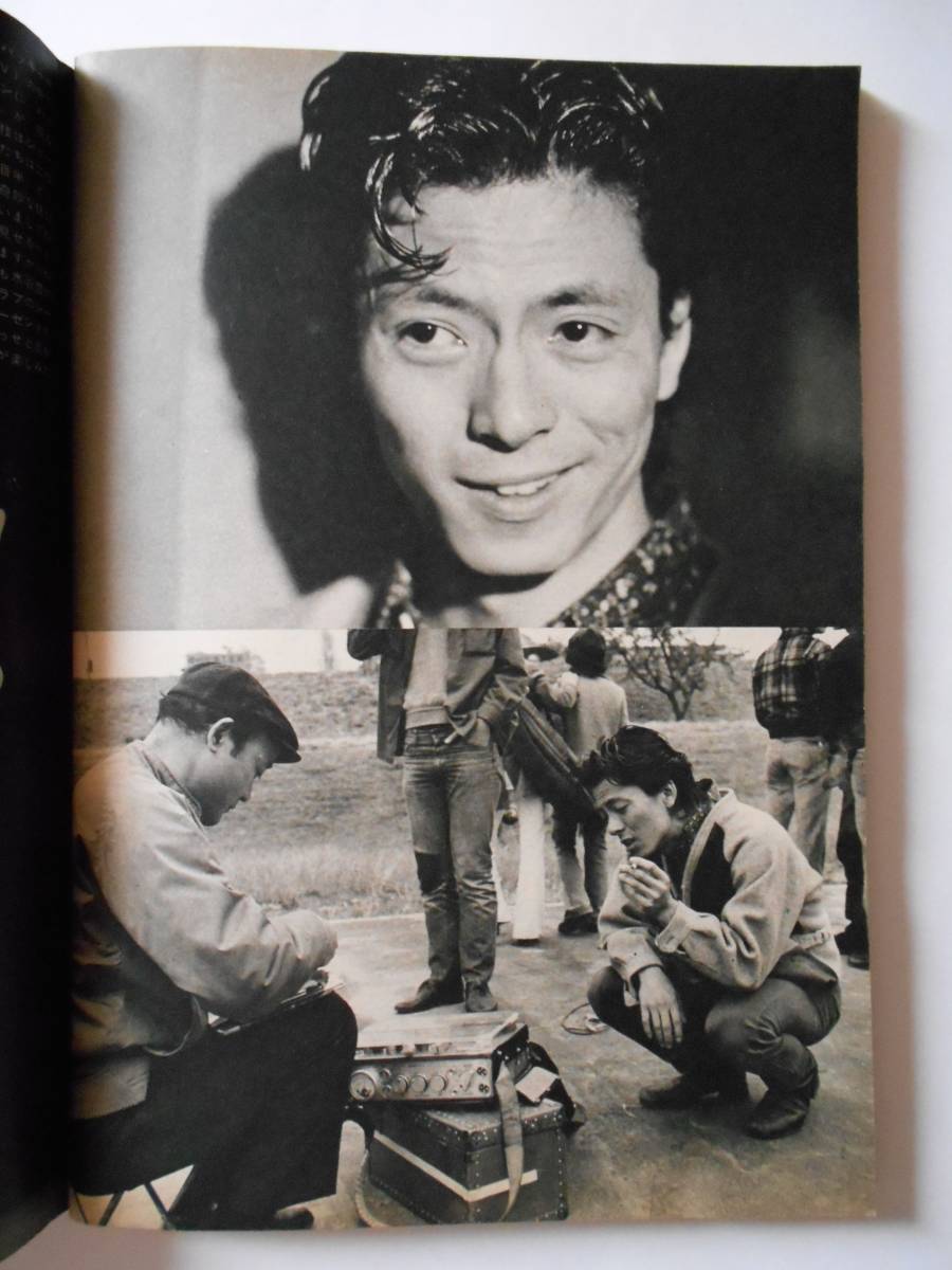平凡パンチ 1974年12月23日号 ミミ萩原 水谷豊(アイドル、芸能人
