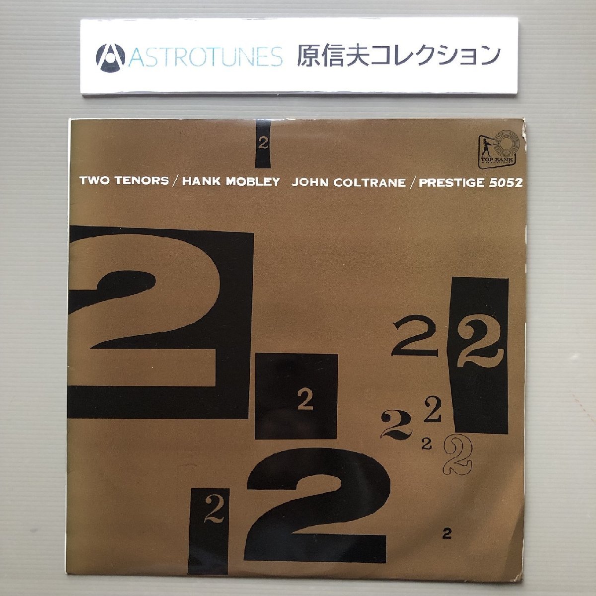 原信夫Collection 良盤 激レア ハンク・モブレー/ジョン・コルトレーン