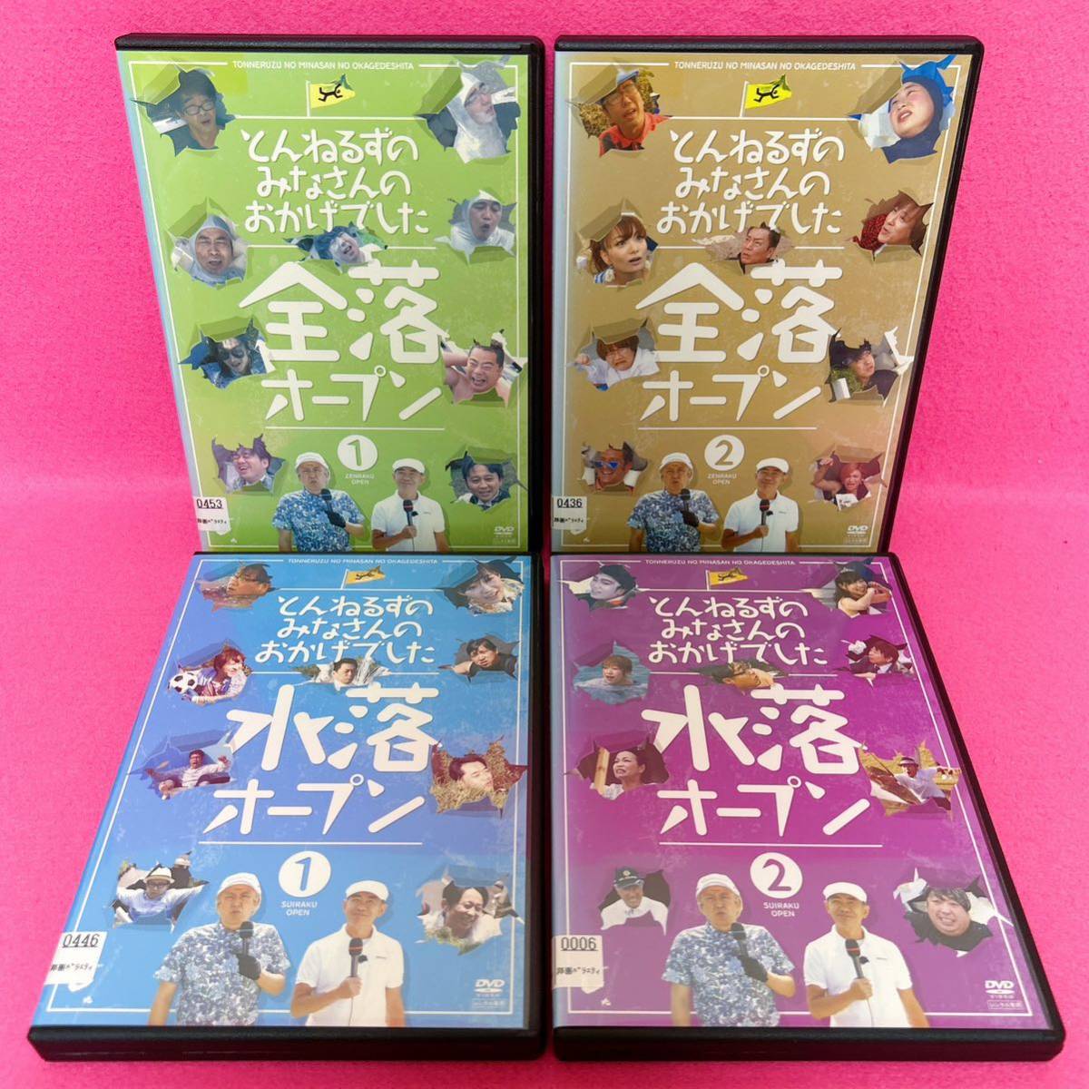 とんねるずのみなさんのおかげでした 全落オープン 水落オープン DVD 