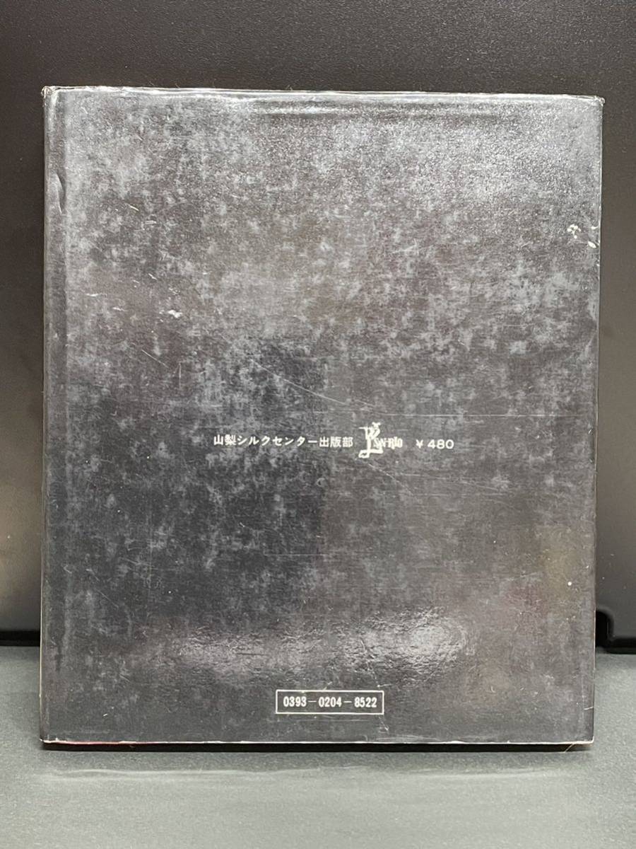 希少本 昭和45年初版【アゴヒゲの好きな魔女 ふしぎな絵本やなせ