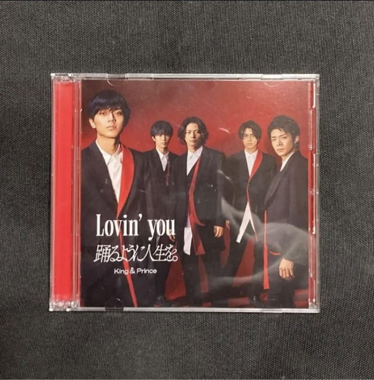 廃盤 you⁄踊るように人生を。」初回A King&Prince「Lovin' King